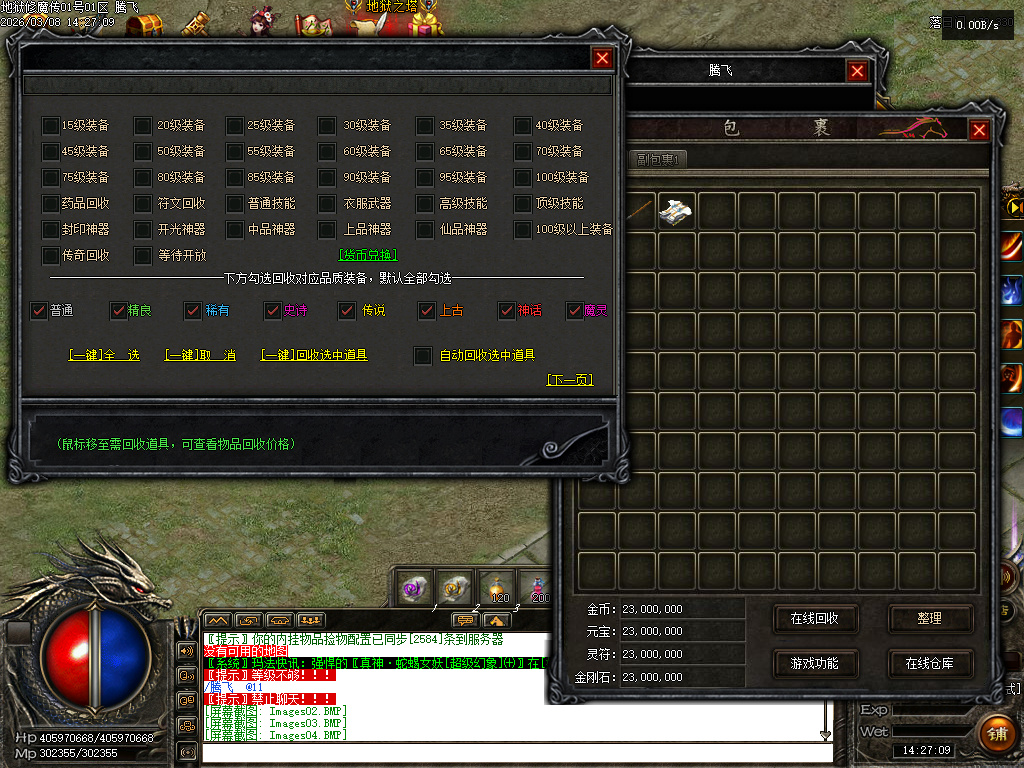 3月独家地狱伏魔录暗黑三职业传奇论坛-多大陆-符文升级-魔器洗练-符文锻造