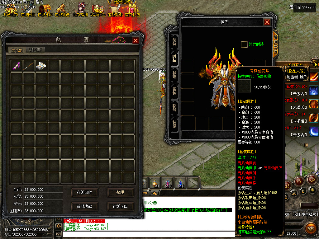 3月独家地狱伏魔录暗黑三职业传奇论坛-多大陆-符文升级-魔器洗练-符文锻造