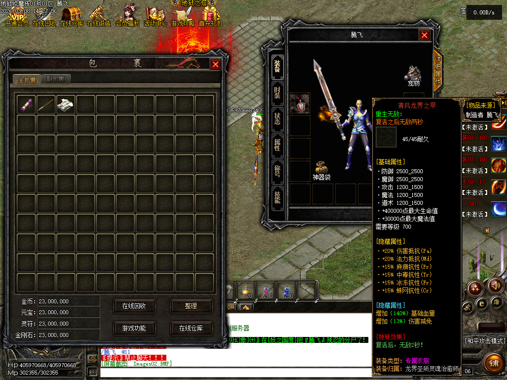 3月独家地狱伏魔录暗黑三职业传奇论坛-多大陆-符文升级-魔器洗练-符文锻造