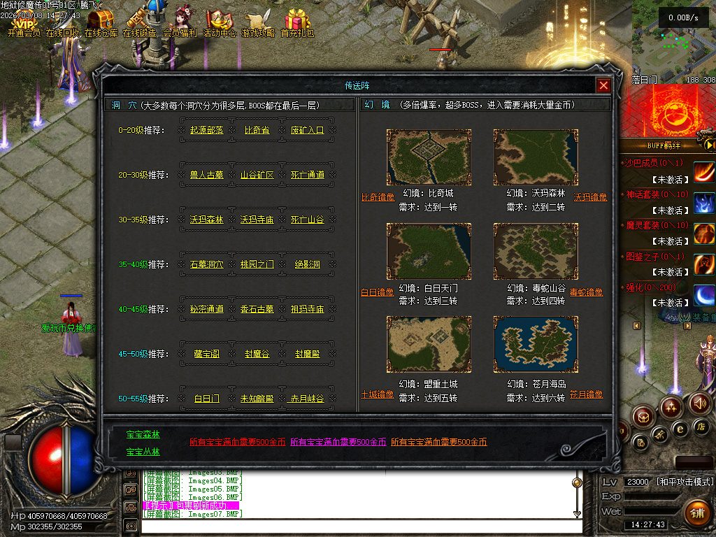 3月独家地狱伏魔录暗黑三职业传奇论坛-多大陆-符文升级-魔器洗练-符文锻造