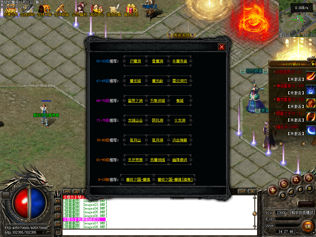 3月独家地狱伏魔录暗黑三职业传奇论坛-多大陆-符文升级-魔器洗练-符文锻造