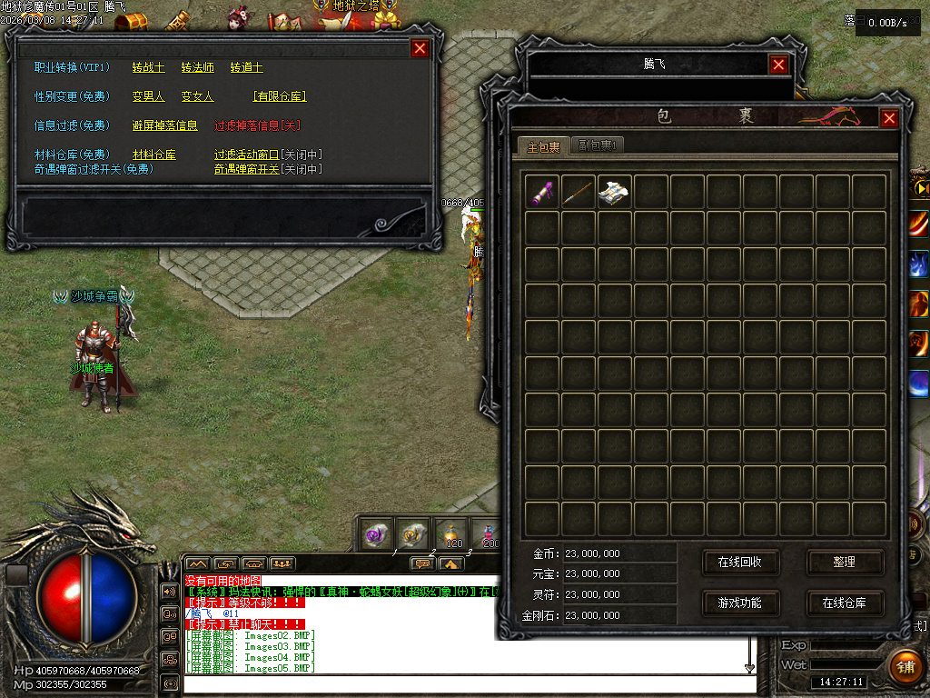 3月独家地狱伏魔录暗黑三职业传奇论坛-多大陆-符文升级-魔器洗练-符文锻造