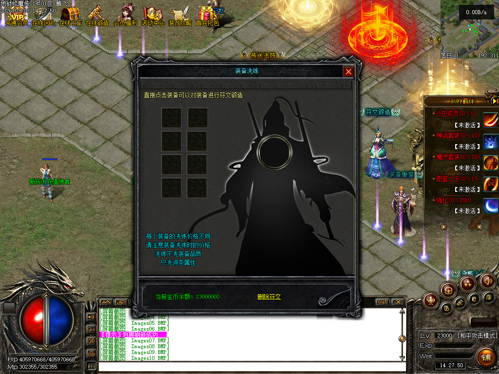 3月独家地狱伏魔录暗黑三职业传奇论坛-多大陆-符文升级-魔器洗练-符文锻造