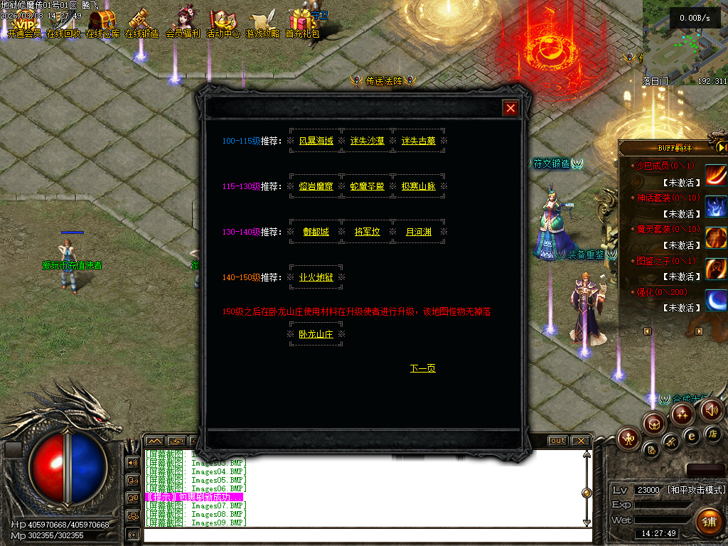 3月独家地狱伏魔录暗黑三职业传奇论坛-多大陆-符文升级-魔器洗练-符文锻造