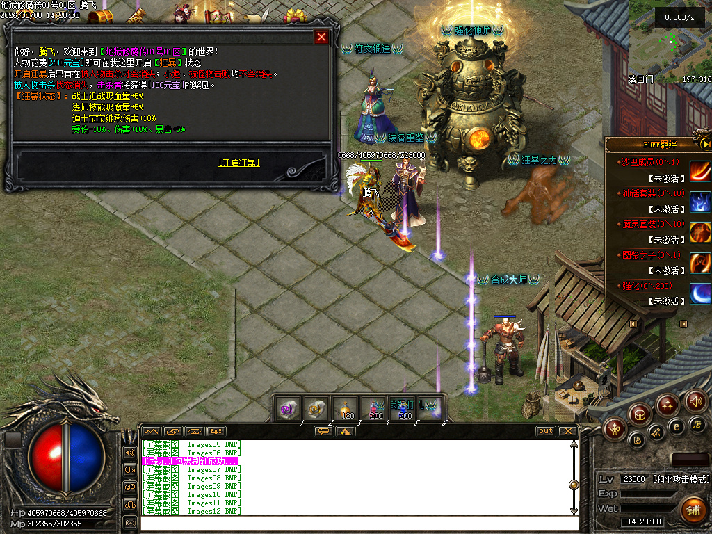 3月独家地狱伏魔录暗黑三职业传奇论坛-多大陆-符文升级-魔器洗练-符文锻造