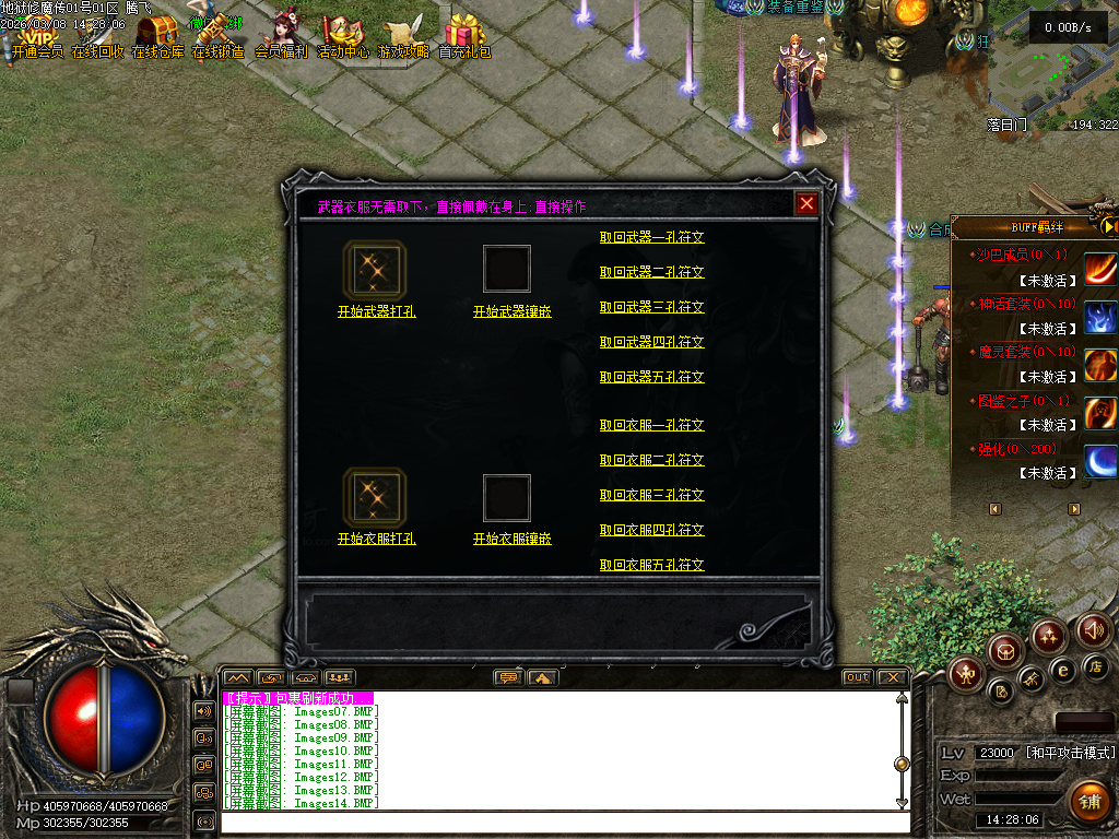 3月独家地狱伏魔录暗黑三职业传奇论坛-多大陆-符文升级-魔器洗练-符文锻造