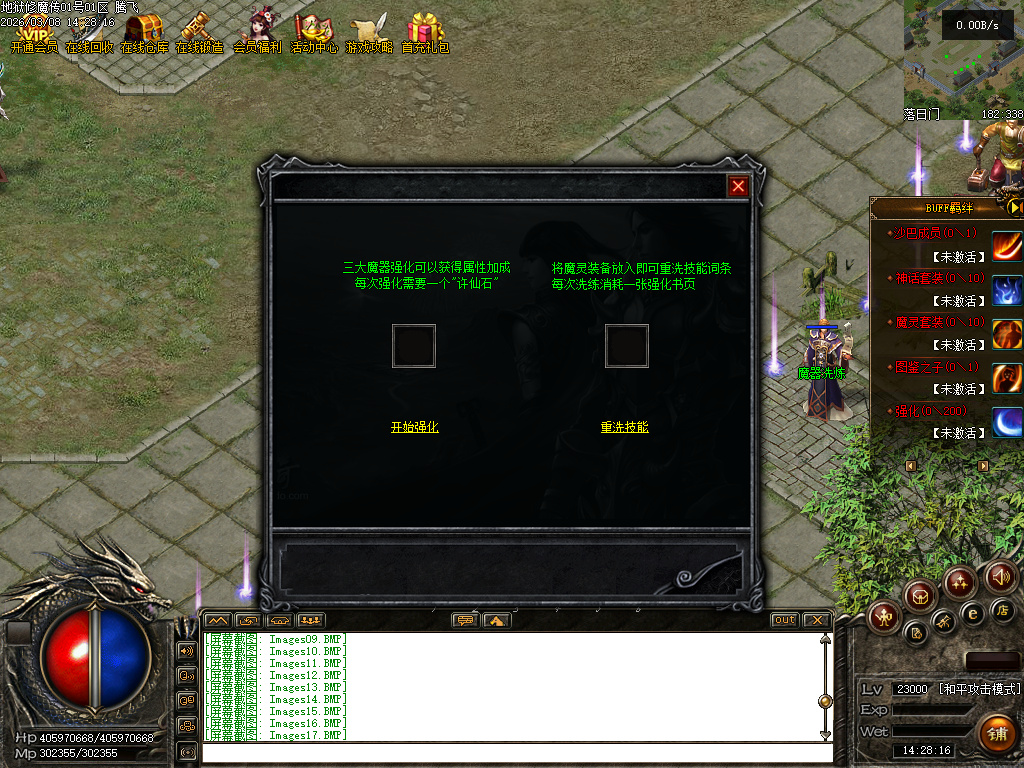 3月独家地狱伏魔录暗黑三职业传奇论坛-多大陆-符文升级-魔器洗练-符文锻造