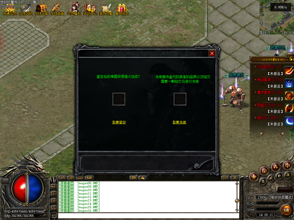 3月独家地狱伏魔录暗黑三职业传奇论坛-多大陆-符文升级-魔器洗练-符文锻造