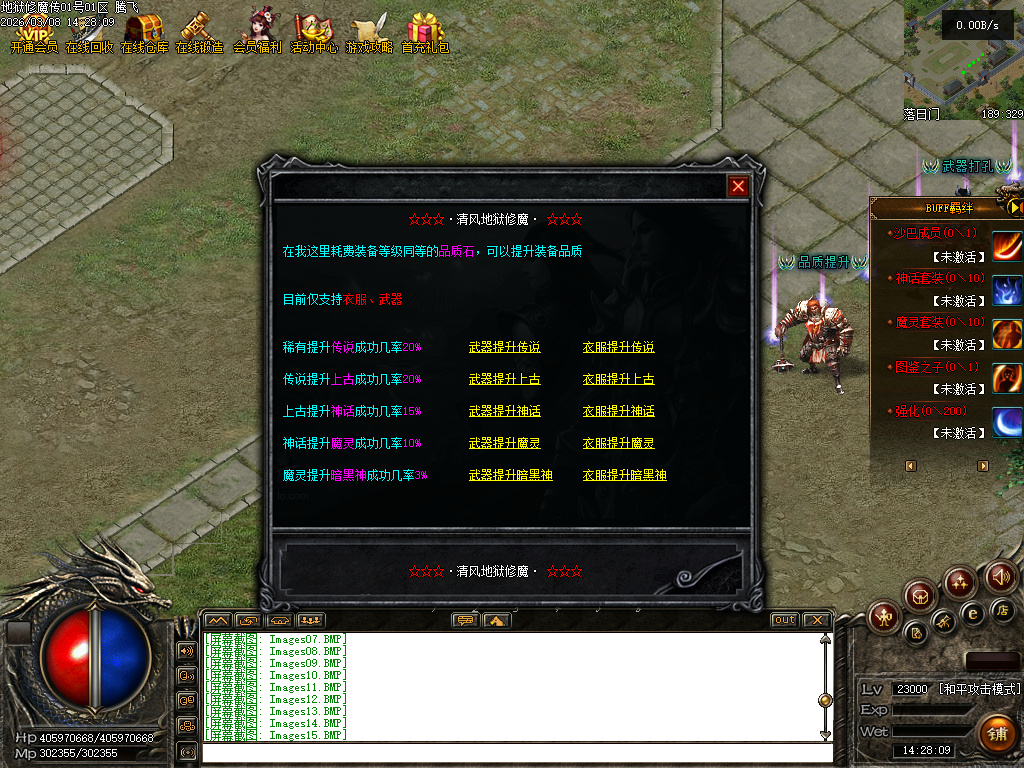 3月独家地狱伏魔录暗黑三职业传奇论坛-多大陆-符文升级-魔器洗练-符文锻造