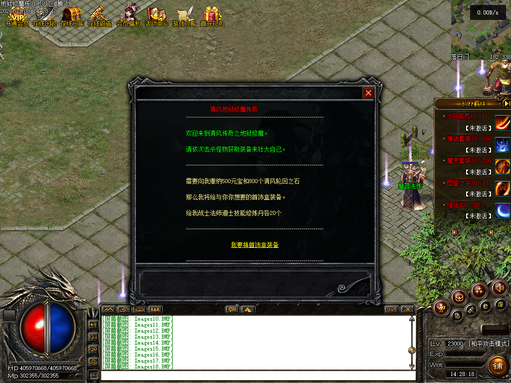 3月独家地狱伏魔录暗黑三职业传奇论坛-多大陆-符文升级-魔器洗练-符文锻造