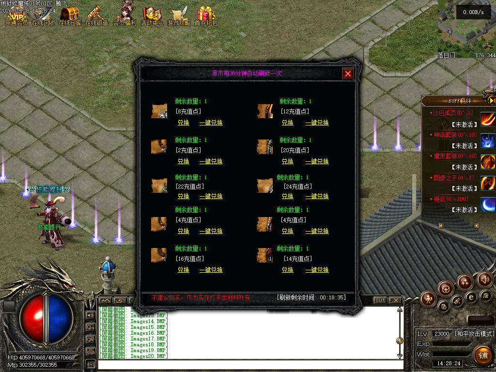 3月独家地狱伏魔录暗黑三职业传奇论坛-多大陆-符文升级-魔器洗练-符文锻造