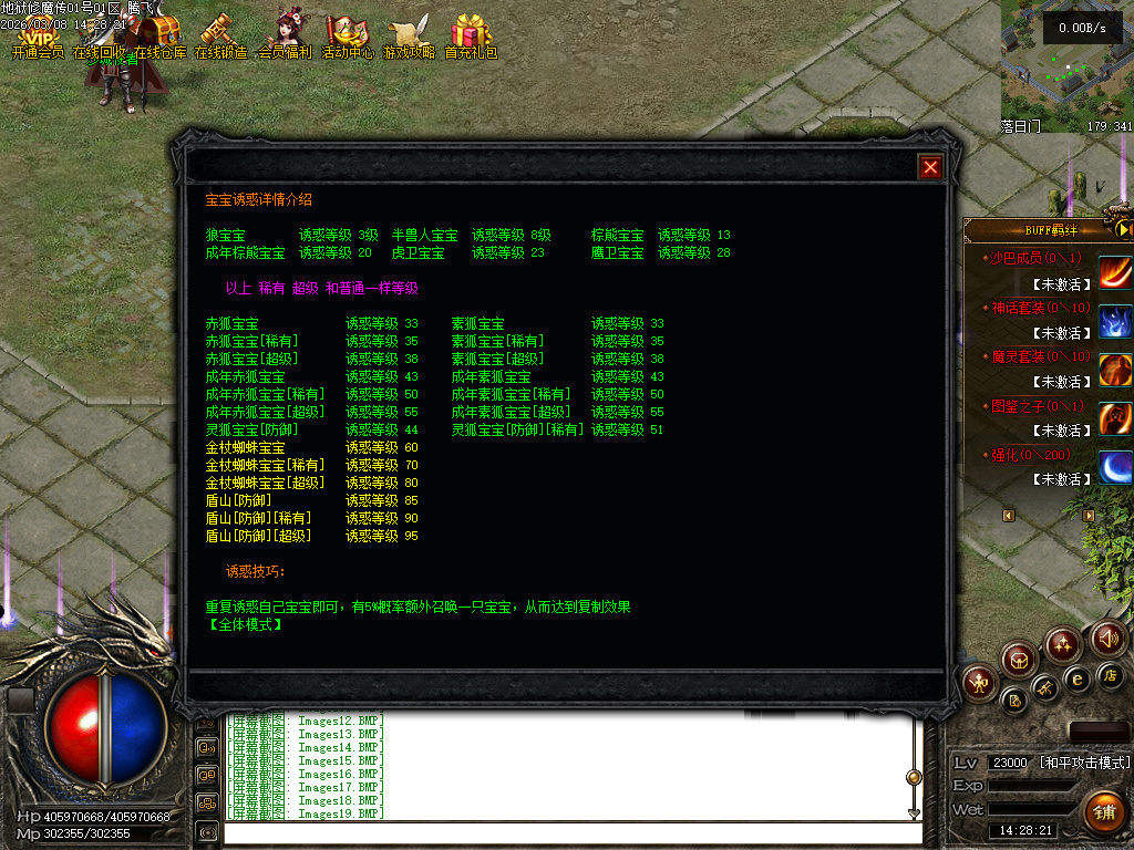 3月独家地狱伏魔录暗黑三职业传奇论坛-多大陆-符文升级-魔器洗练-符文锻造