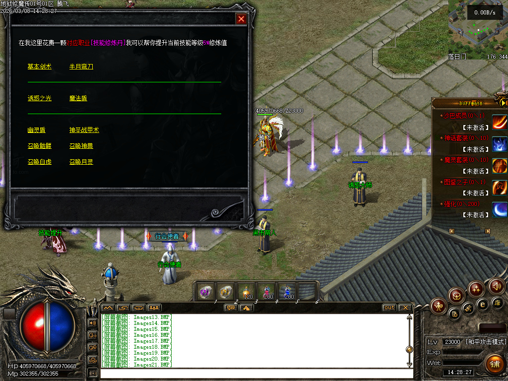 3月独家地狱伏魔录暗黑三职业传奇论坛-多大陆-符文升级-魔器洗练-符文锻造