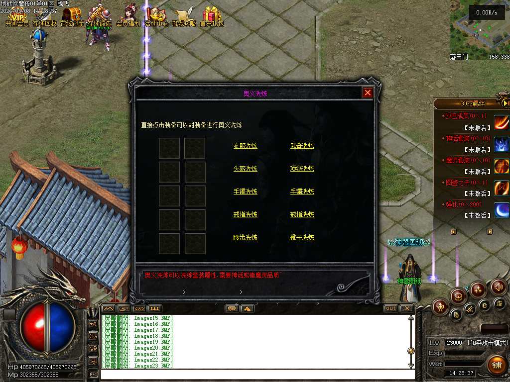 3月独家地狱伏魔录暗黑三职业传奇论坛-多大陆-符文升级-魔器洗练-符文锻造