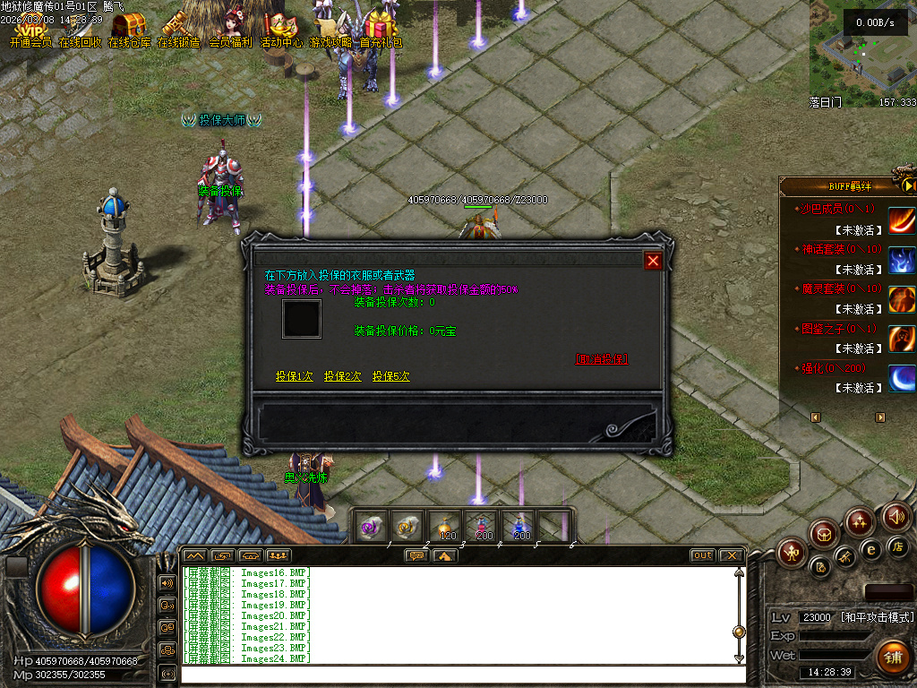 3月独家地狱伏魔录暗黑三职业传奇论坛-多大陆-符文升级-魔器洗练-符文锻造