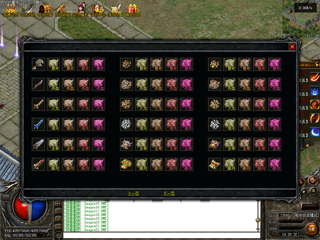 3月独家地狱伏魔录暗黑三职业传奇论坛-多大陆-符文升级-魔器洗练-符文锻造