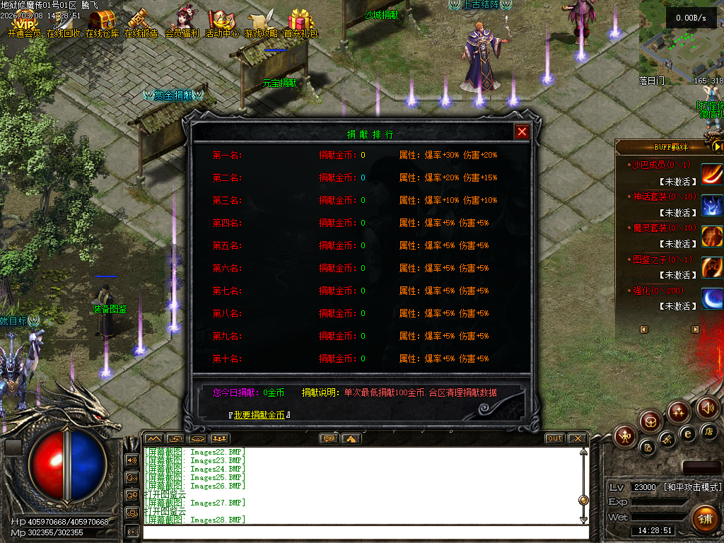 3月独家地狱伏魔录暗黑三职业传奇论坛-多大陆-符文升级-魔器洗练-符文锻造