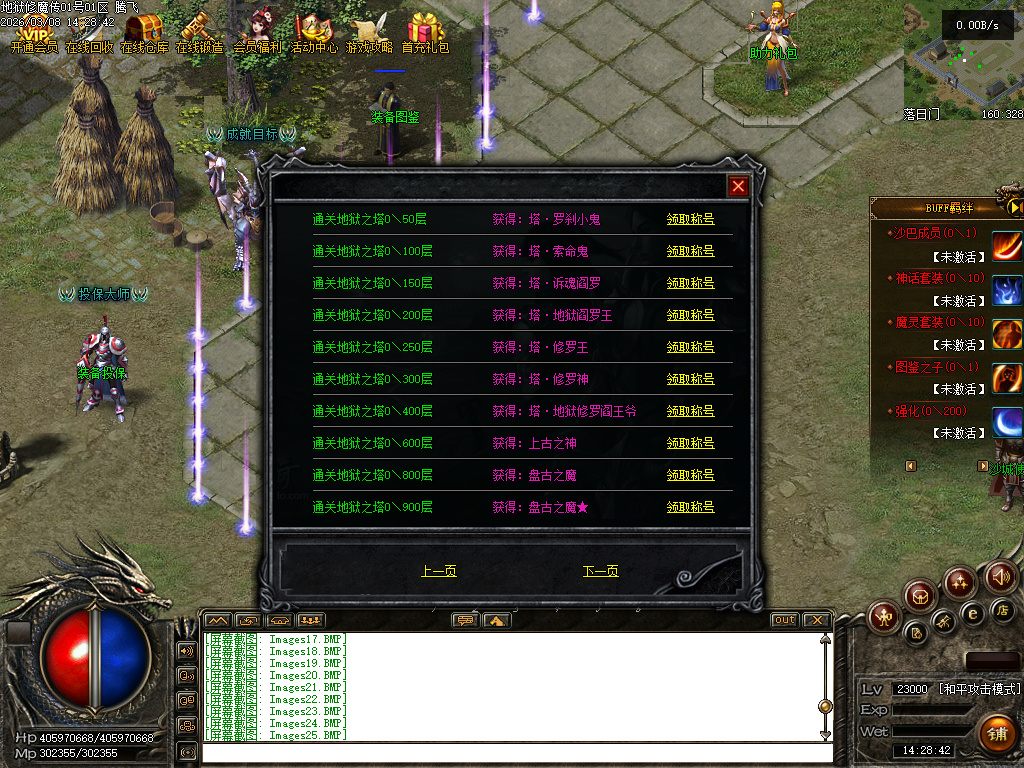 3月独家地狱伏魔录暗黑三职业传奇论坛-多大陆-符文升级-魔器洗练-符文锻造