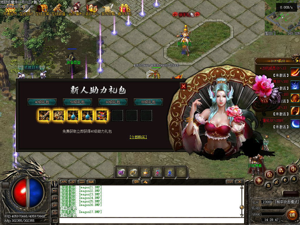 3月独家地狱伏魔录暗黑三职业传奇论坛-多大陆-符文升级-魔器洗练-符文锻造