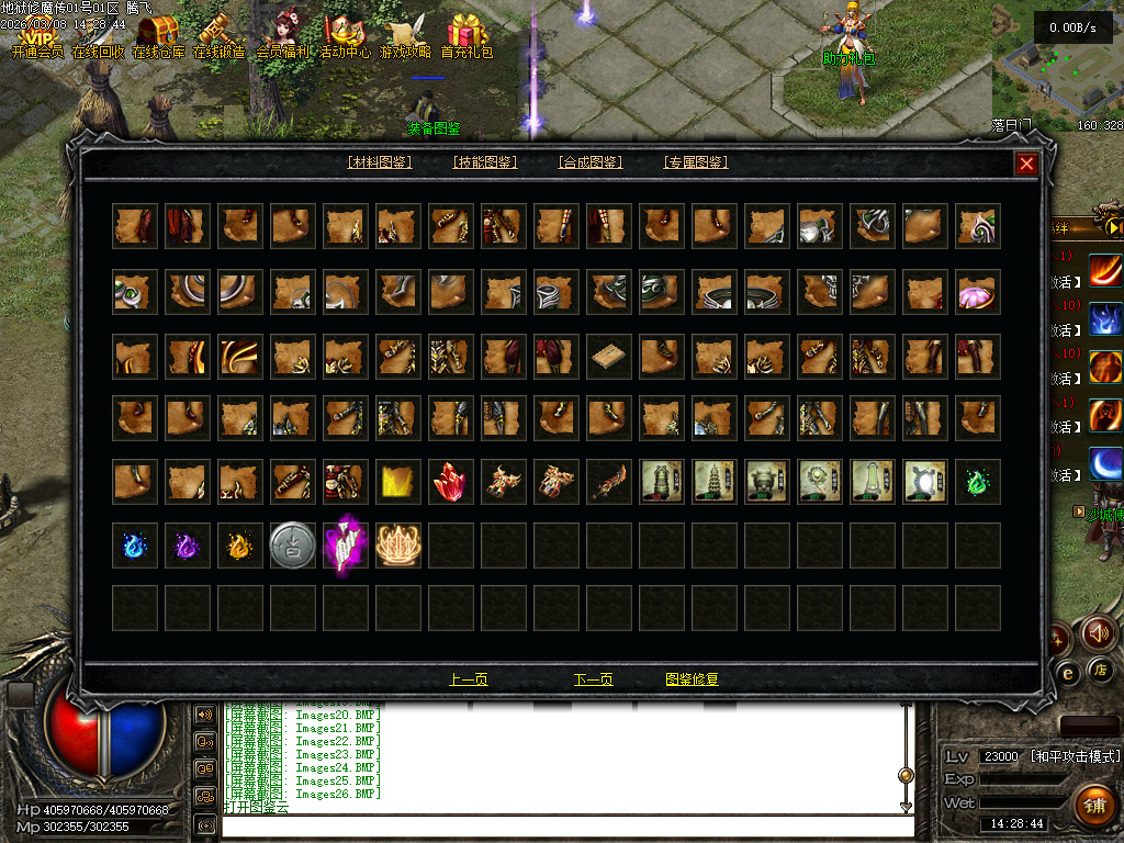 3月独家地狱伏魔录暗黑三职业传奇论坛-多大陆-符文升级-魔器洗练-符文锻造