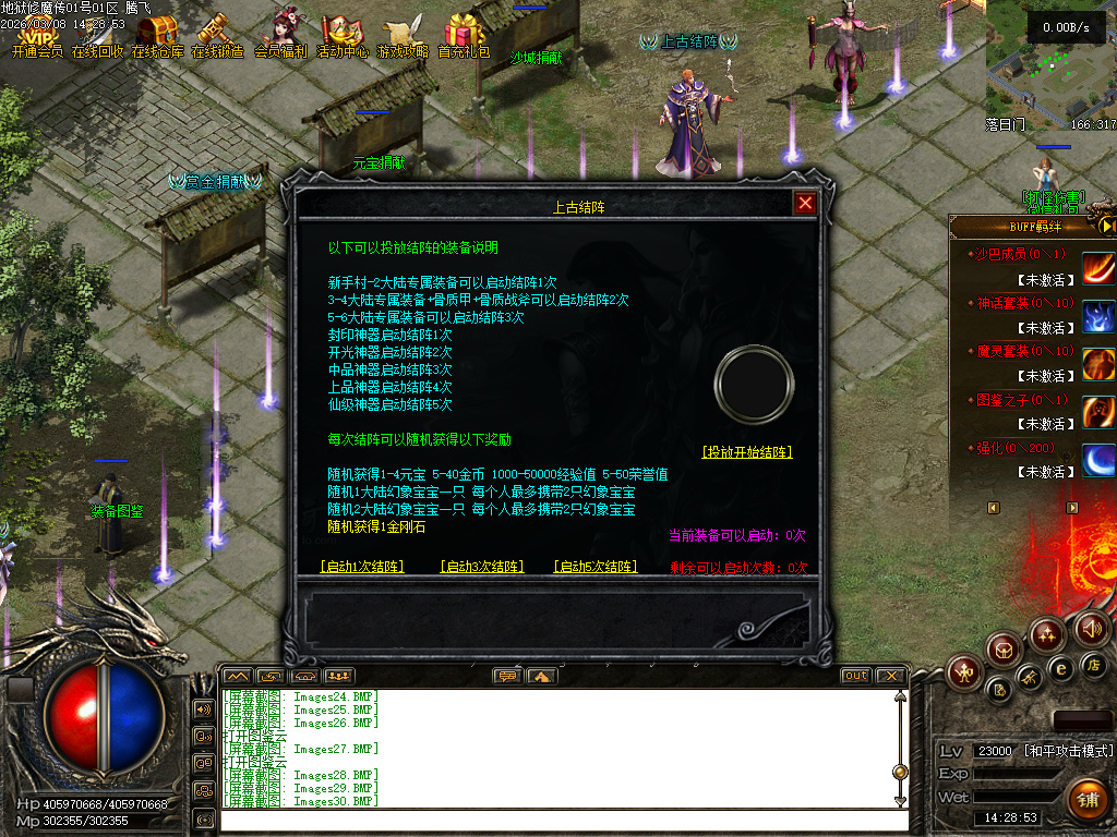 3月独家地狱伏魔录暗黑三职业传奇论坛-多大陆-符文升级-魔器洗练-符文锻造