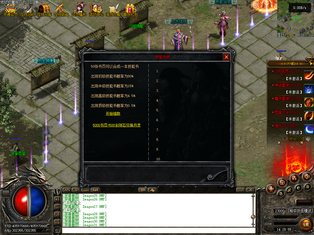 3月独家地狱伏魔录暗黑三职业传奇论坛-多大陆-符文升级-魔器洗练-符文锻造