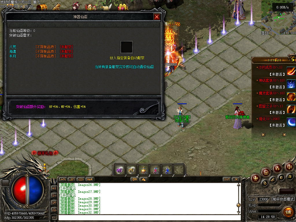 3月独家地狱伏魔录暗黑三职业传奇论坛-多大陆-符文升级-魔器洗练-符文锻造