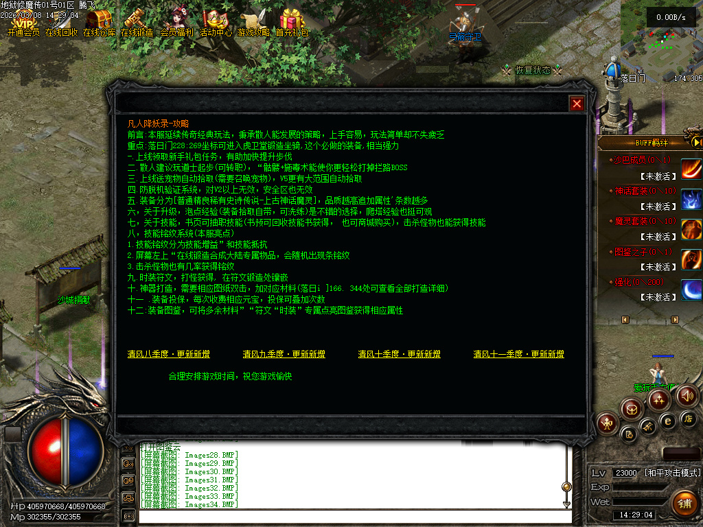 3月独家地狱伏魔录暗黑三职业传奇论坛-多大陆-符文升级-魔器洗练-符文锻造