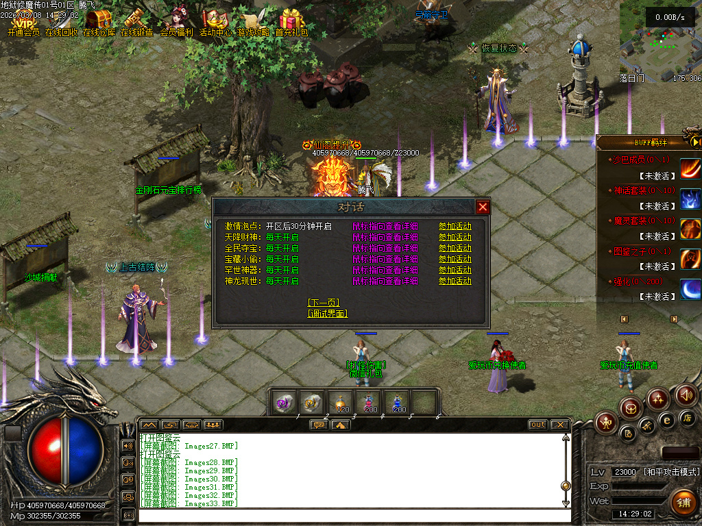 3月独家地狱伏魔录暗黑三职业传奇论坛-多大陆-符文升级-魔器洗练-符文锻造