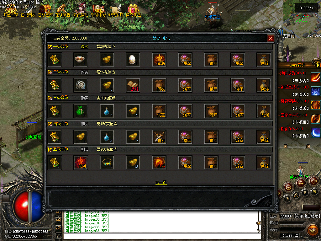 3月独家地狱伏魔录暗黑三职业传奇论坛-多大陆-符文升级-魔器洗练-符文锻造