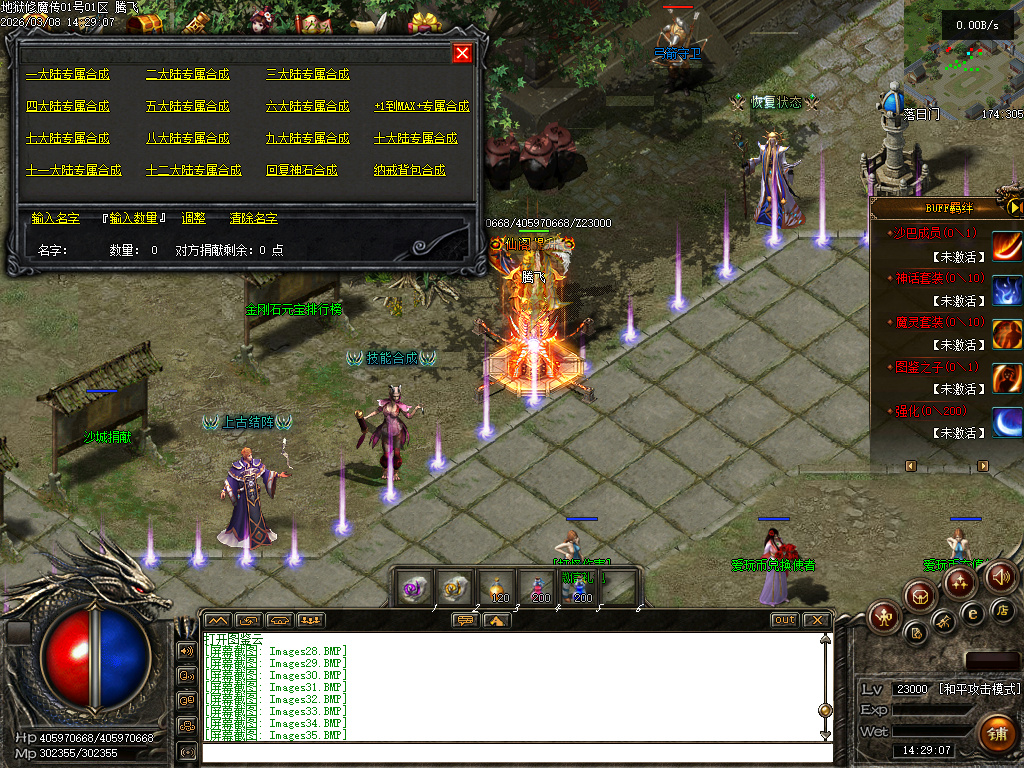 3月独家地狱伏魔录暗黑三职业传奇论坛-多大陆-符文升级-魔器洗练-符文锻造