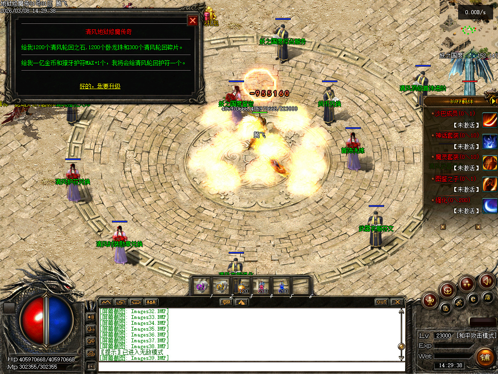 3月独家地狱伏魔录暗黑三职业传奇论坛-多大陆-符文升级-魔器洗练-符文锻造