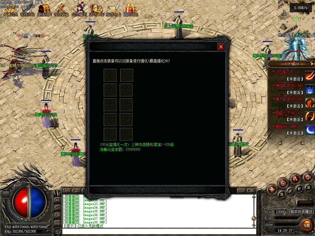 3月独家地狱伏魔录暗黑三职业传奇论坛-多大陆-符文升级-魔器洗练-符文锻造