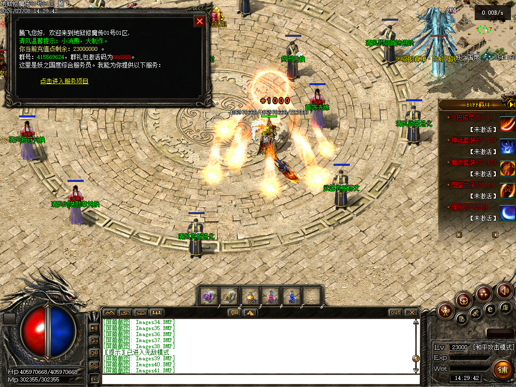 3月独家地狱伏魔录暗黑三职业传奇论坛-多大陆-符文升级-魔器洗练-符文锻造