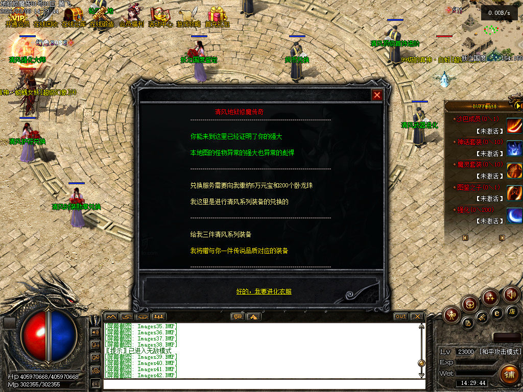 3月独家地狱伏魔录暗黑三职业传奇论坛-多大陆-符文升级-魔器洗练-符文锻造