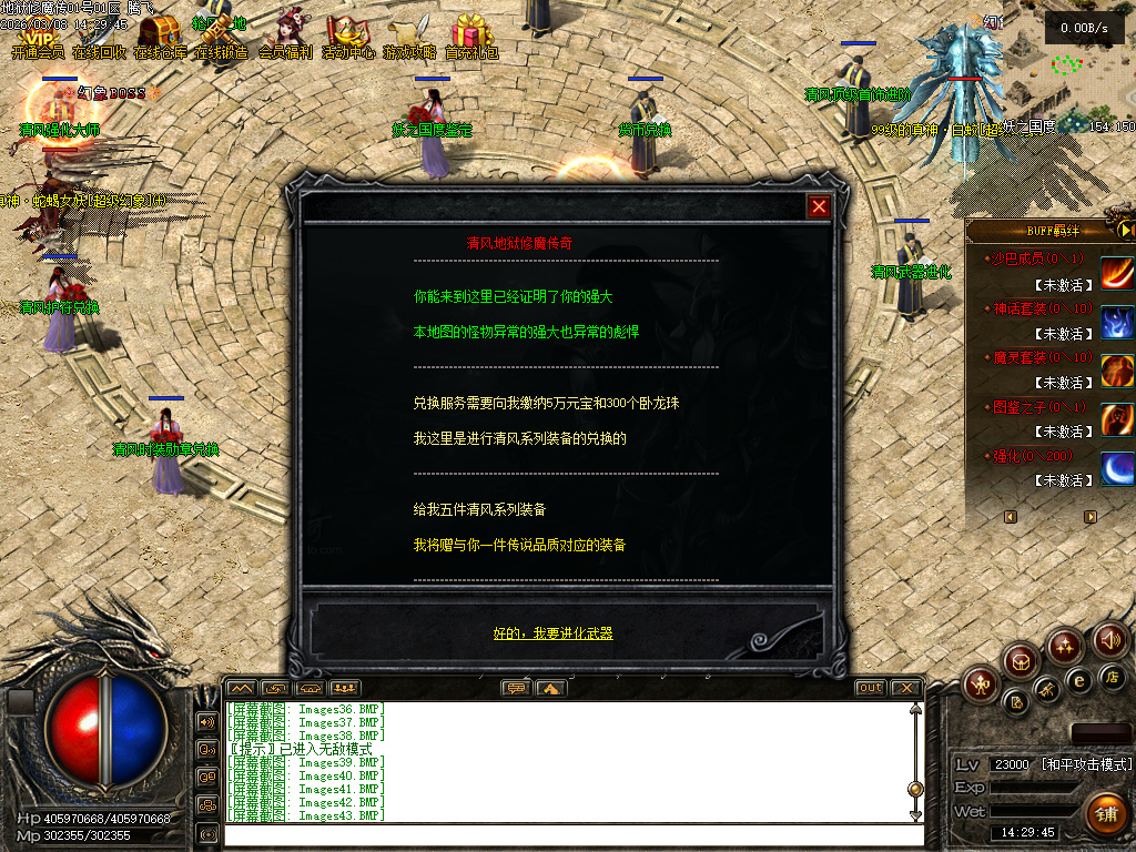 3月独家地狱伏魔录暗黑三职业传奇论坛-多大陆-符文升级-魔器洗练-符文锻造