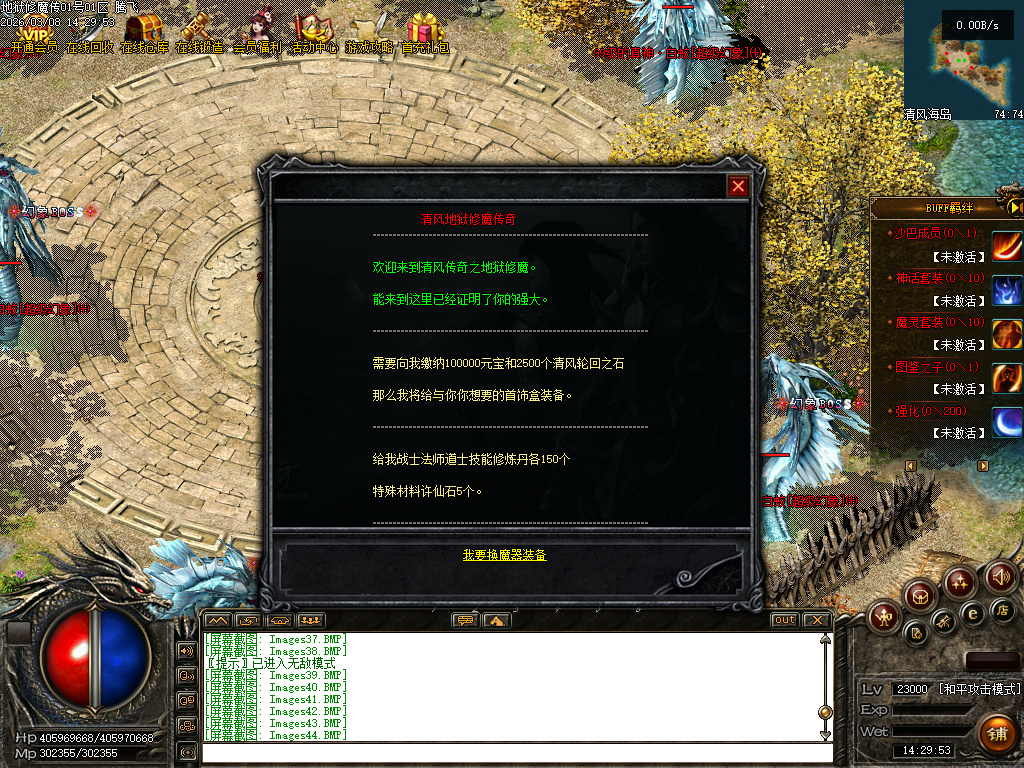 3月独家地狱伏魔录暗黑三职业传奇论坛-多大陆-符文升级-魔器洗练-符文锻造