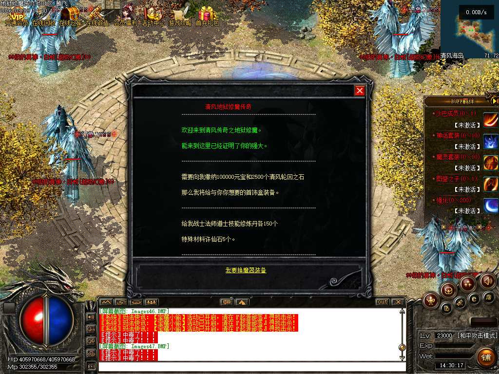 3月独家地狱伏魔录暗黑三职业传奇论坛-多大陆-符文升级-魔器洗练-符文锻造