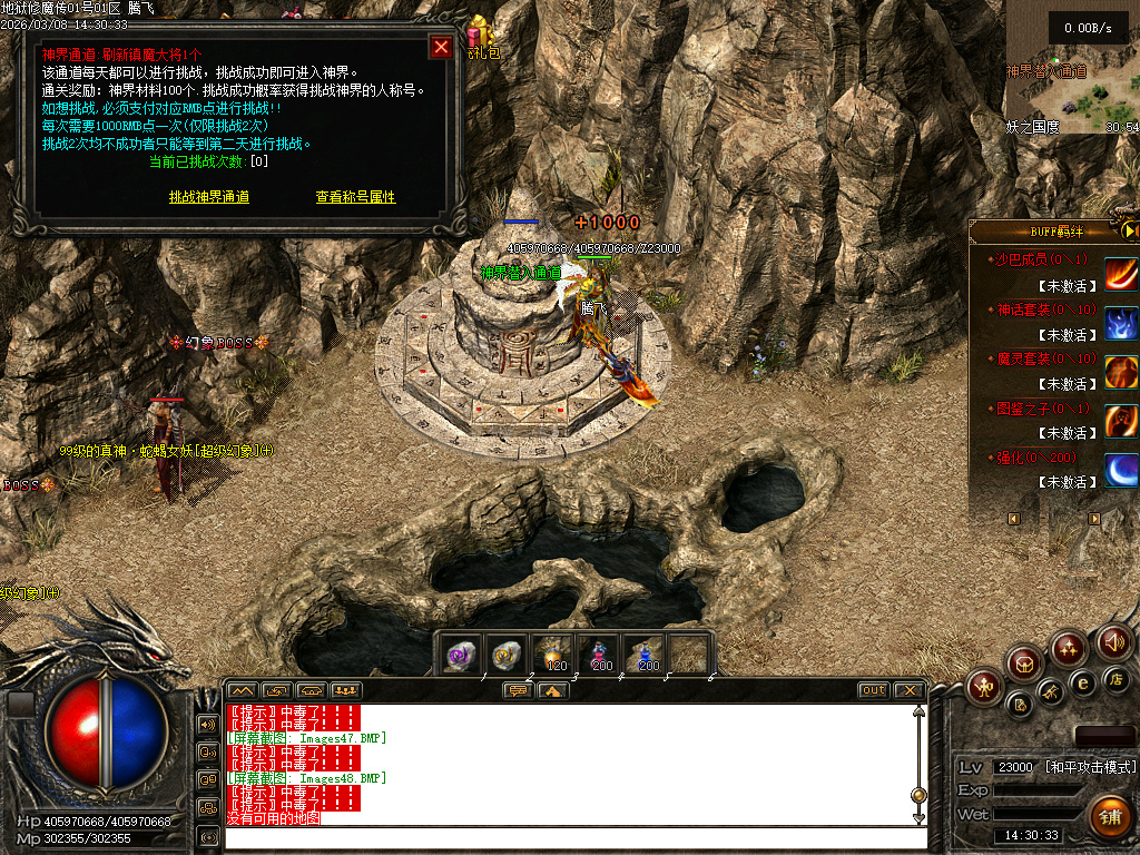 3月独家地狱伏魔录暗黑三职业传奇论坛-多大陆-符文升级-魔器洗练-符文锻造