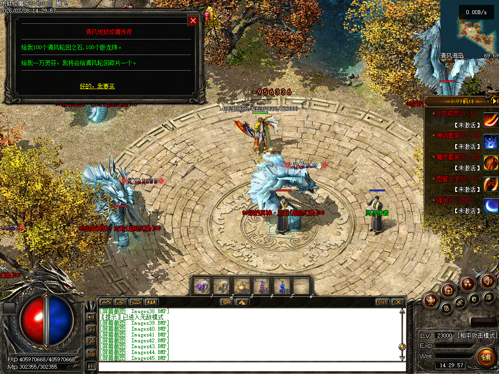 3月独家地狱伏魔录暗黑三职业传奇论坛-多大陆-符文升级-魔器洗练-符文锻造