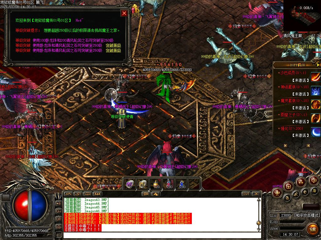 3月独家地狱伏魔录暗黑三职业传奇论坛-多大陆-符文升级-魔器洗练-符文锻造