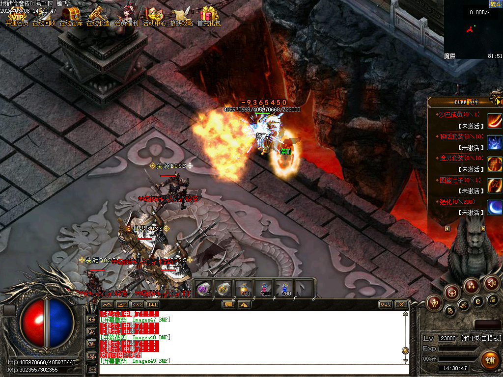 3月独家地狱伏魔录暗黑三职业传奇论坛-多大陆-符文升级-魔器洗练-符文锻造