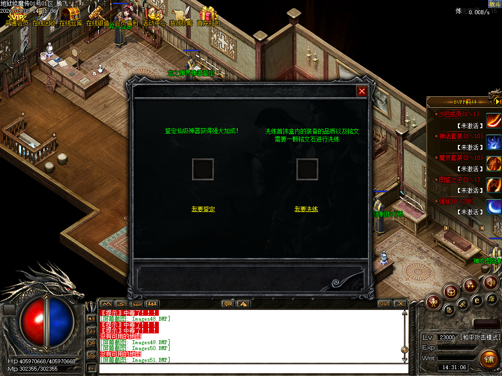 3月独家地狱伏魔录暗黑三职业传奇论坛-多大陆-符文升级-魔器洗练-符文锻造