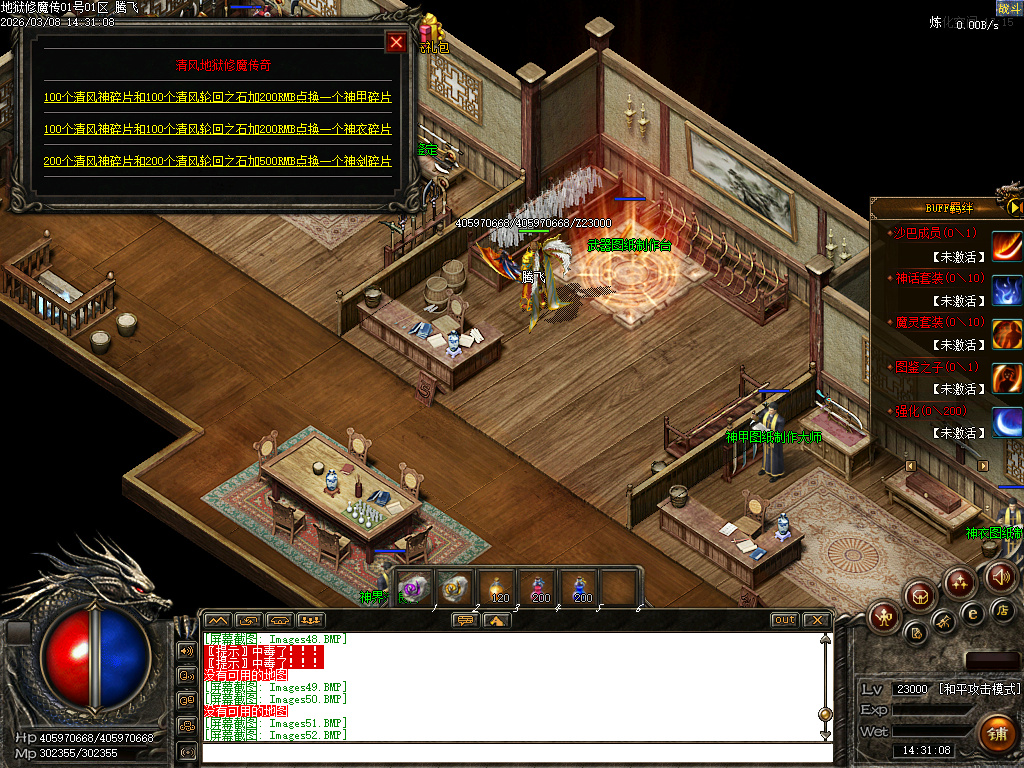 3月独家地狱伏魔录暗黑三职业传奇论坛-多大陆-符文升级-魔器洗练-符文锻造