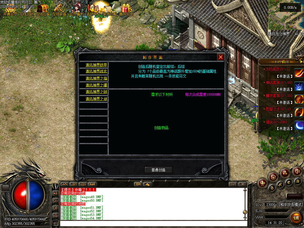 3月独家地狱伏魔录暗黑三职业传奇论坛-多大陆-符文升级-魔器洗练-符文锻造