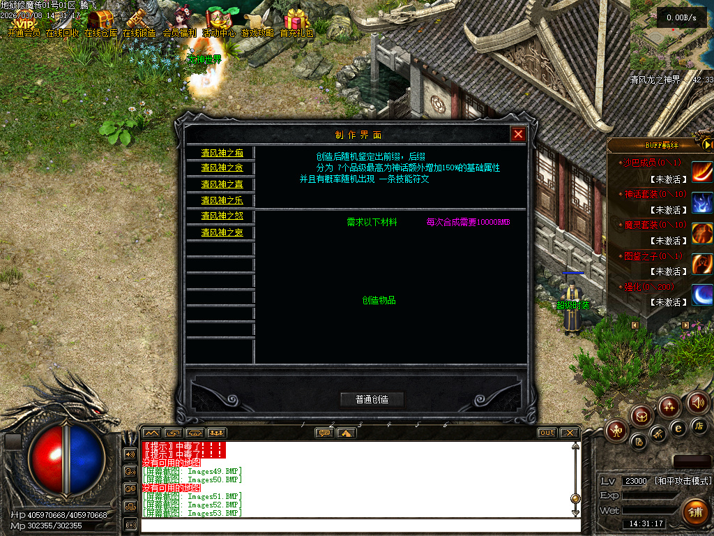 3月独家地狱伏魔录暗黑三职业传奇论坛-多大陆-符文升级-魔器洗练-符文锻造