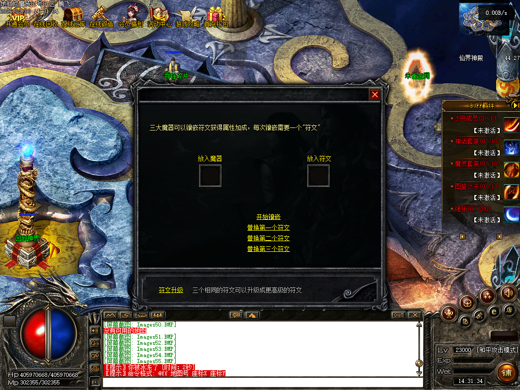 3月独家地狱伏魔录暗黑三职业传奇论坛-多大陆-符文升级-魔器洗练-符文锻造