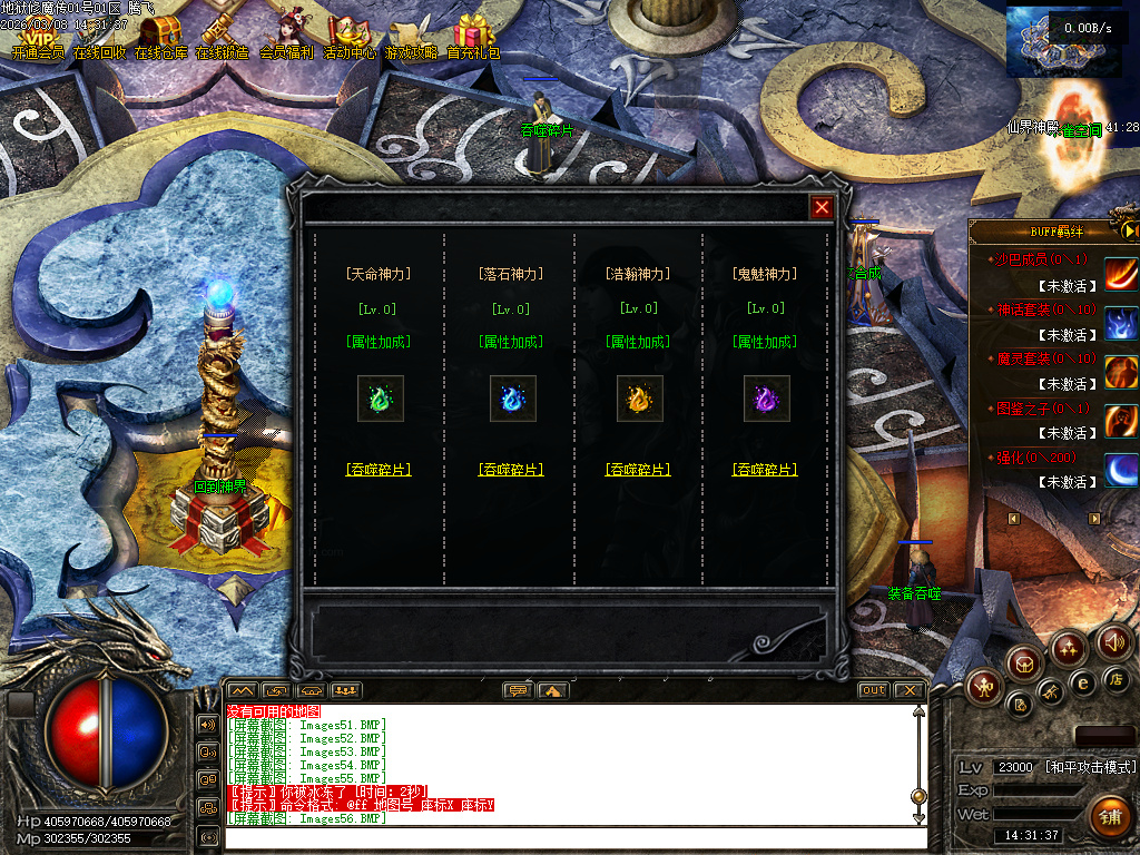 3月独家地狱伏魔录暗黑三职业传奇论坛-多大陆-符文升级-魔器洗练-符文锻造