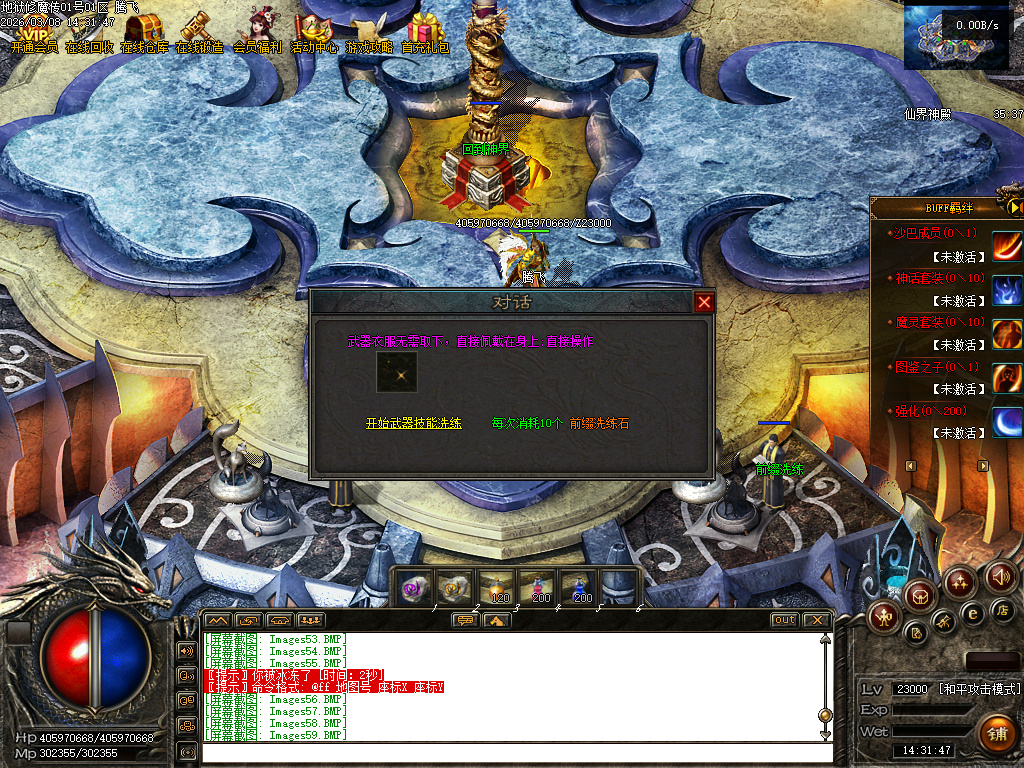 3月独家地狱伏魔录暗黑三职业传奇论坛-多大陆-符文升级-魔器洗练-符文锻造