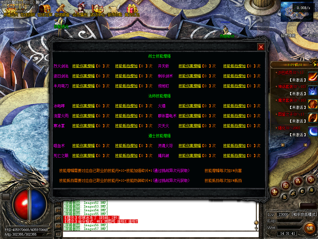 3月独家地狱伏魔录暗黑三职业传奇论坛-多大陆-符文升级-魔器洗练-符文锻造